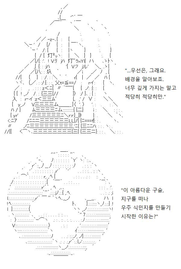 "먼저 간략한 배경을 알아보지요. 우주 식민지가 생겼다고요? 대체 어째서?" dice(1,7) 1~2 지구에서 더는 살 수 없었으니까. 환경 오