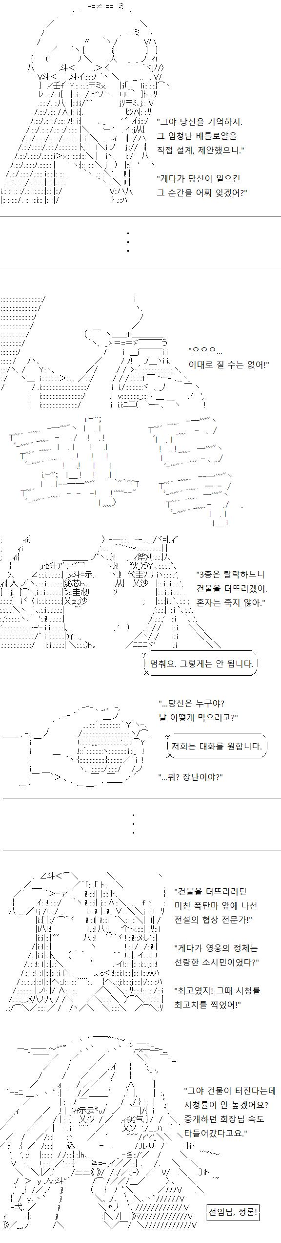 당신은 배틀로얄에서 관리 사원과 맞부딪힌 전적이 있나 보군요. 당신, 당신의 제안이 아니었달까봐 배틀 로얄에서 참 날뛰었나 봅니다. 관리 사원은
