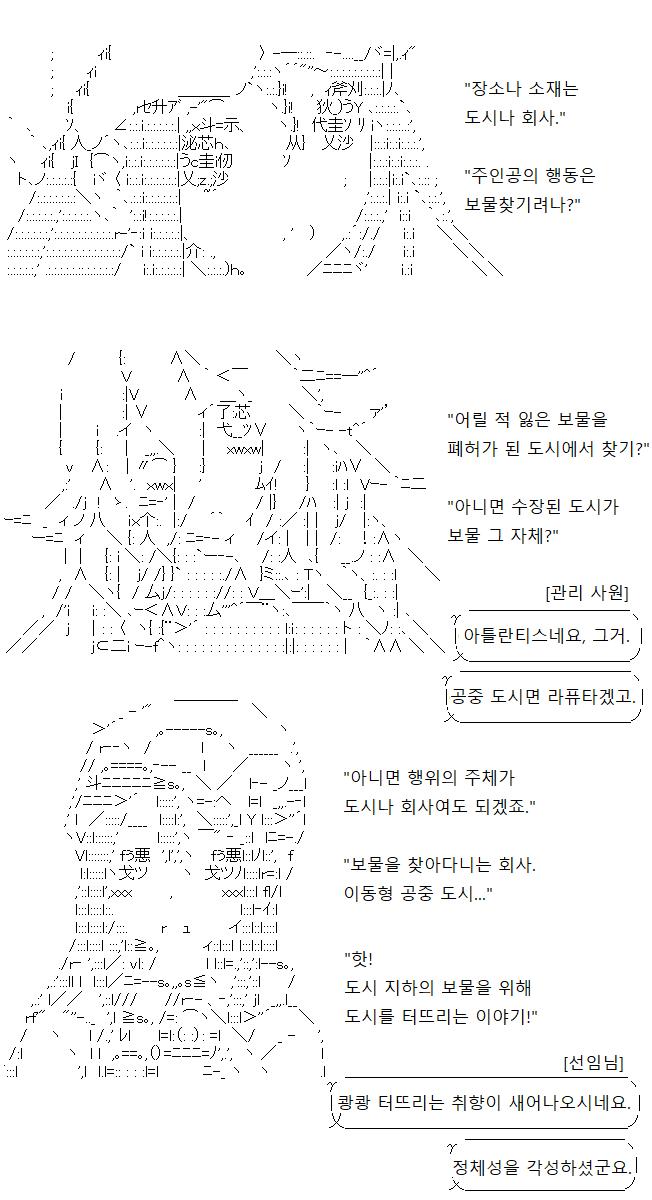 선임님과 관리 사원님은 당신의 주사위 결과 값을 놓고 옆에서 이리저리 상상의 나래를 펼치시는군요. 그러나 이것은 당신의 스레, 그러니 당신의 취