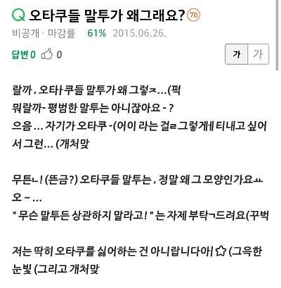 >>151 자연스럽게 XX 시발로 봤다 나 왤케 불건전하냐 나스체와 오덕체 둘 중에 뭐가 더 힘드냐