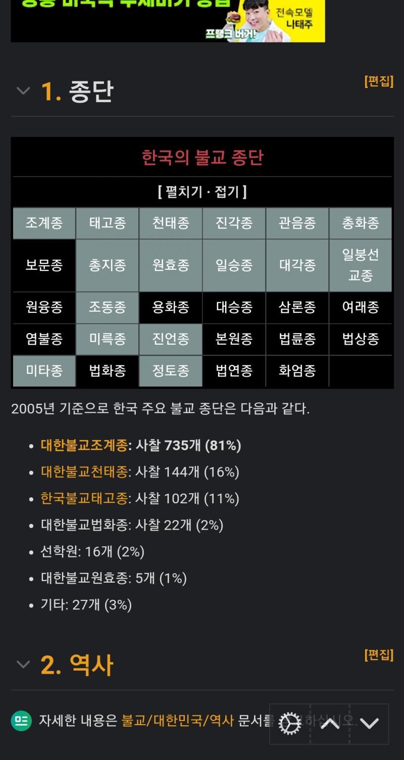 종단이라는건 이런 걸 말하는거야? 좀 어렵네...