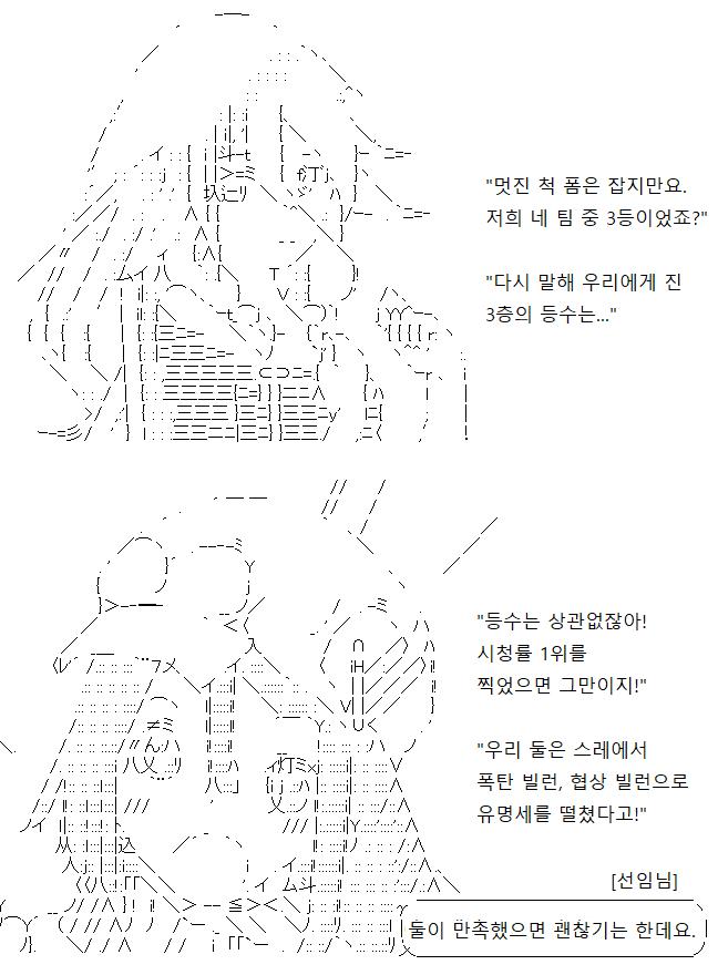 축하합니다. 3등이었습니다. 하지만 3층과 마찬가지로 이 깜짝 행사를 즐겼다는 것 같으니 피차 다행이군요.