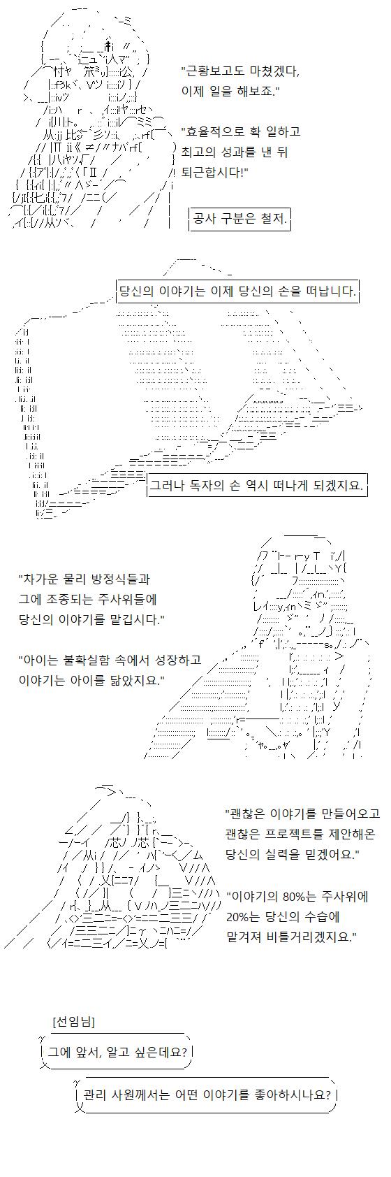 이제 이야기는 당신의 손을 떠날 것입니다. 독자의 손 역시요. 주사위가 주인이 되겠지요. 하지만 온전히 주사위의 몫은 아닙니다. 그렇게 가다가