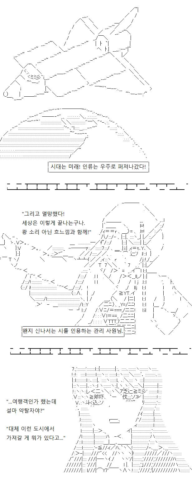 당신은 우주를 떠돌며 노략질을 일삼는 직업 우주 해적들과, 그들에 맞서 조직하거나 불화하는 우주의 다른 세력을 떠올렸습니다. 관리 사원께서는 우