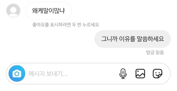 또왔어 친구한테! 친구가 계속 질문했더니 읽씹하다 이거 보냈대