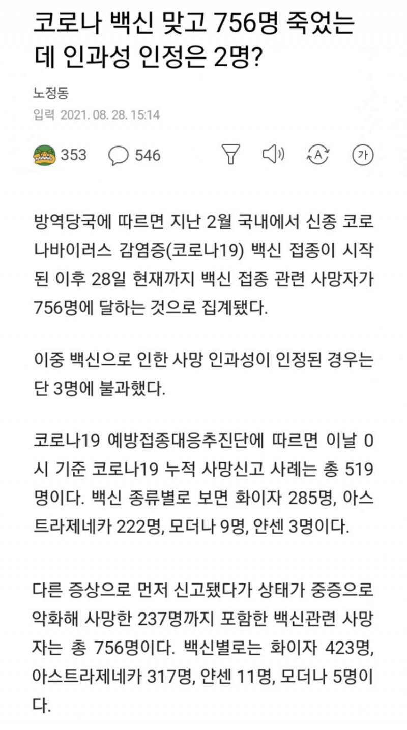 스페인과 아르헨티나의 의학 연구자들이 전자현미경과 분광법을 이용해 발견한 사실을 로버트 영 박사팀이 잘 뒷받침하고 있다고 라 킨타 코름나가지가 