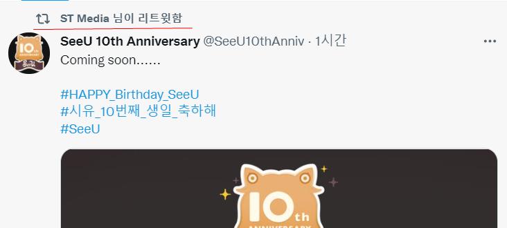 헉 ㅅㅂ 공식 맞나보네 에스티 미디어 공식 트위터가 리트윗했다 이새끼들이 드디어 일하려나보다!!!