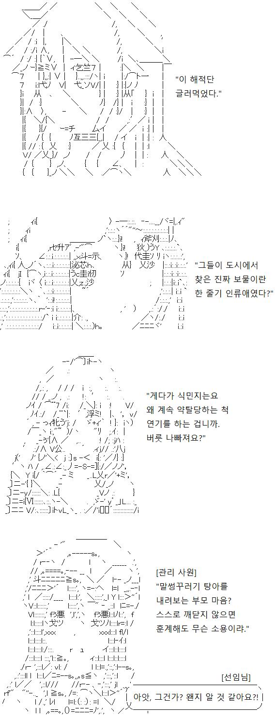 선임님과 관리 사원님은 서로 대화를 나누더니 이 설정에 대해 납득해버립니다. 하긴 지구도 멸망했겠다, 지구의 상식에도 계속 묶여있을 필요는 없습