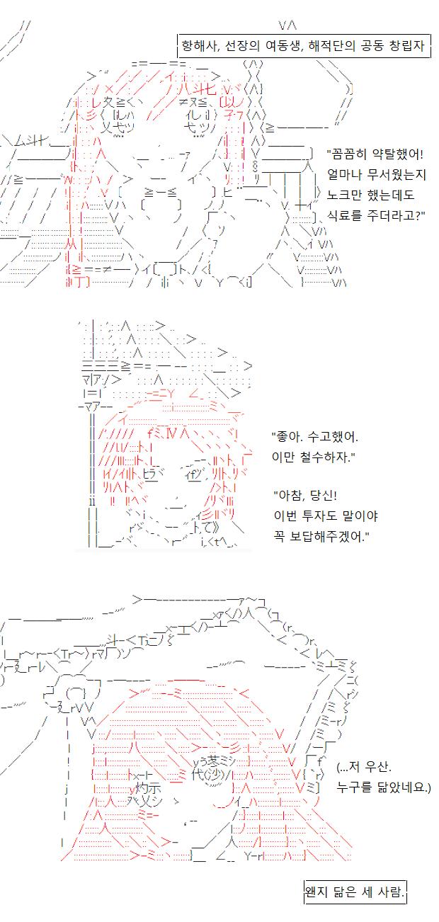 선장과 항해사는 남매이며, 식민지의 리더는 왠지 선장과 유사한 구석을 가지고 있네요. 해적단은 이곳에서 출자를 받아 회사를 운영한다고 합니다.