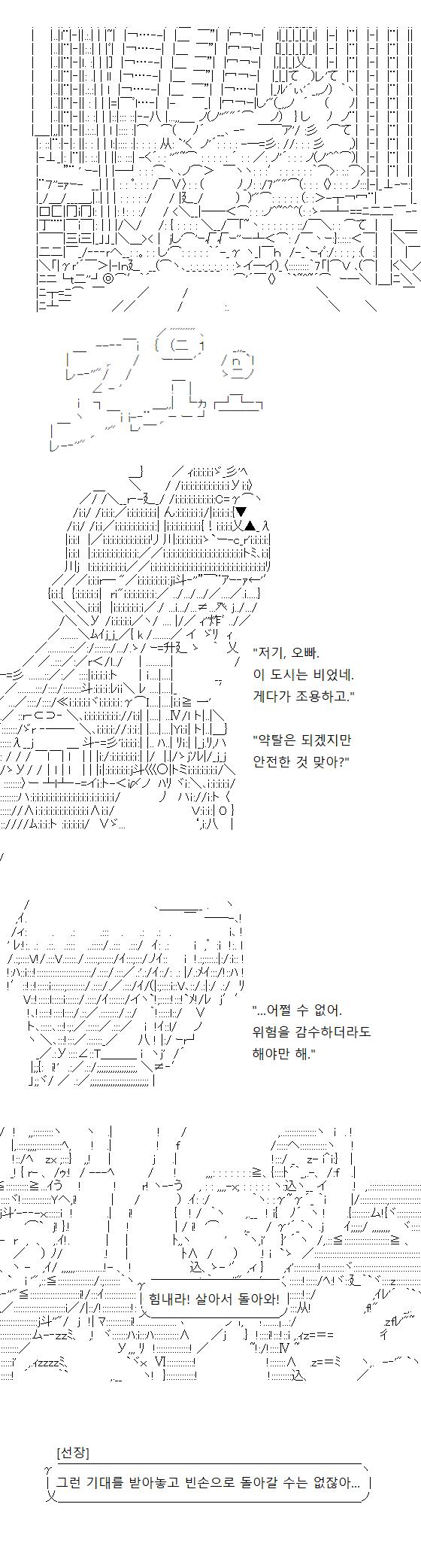 이유는 모르겠지만 몇몇 콜로니는 사람 없어 비어버렸다고 합니다. 해적단은 미심쩍음을 느끼면서도, 그들과 주주들의 이익을 위해 우선은 약탈을 선택