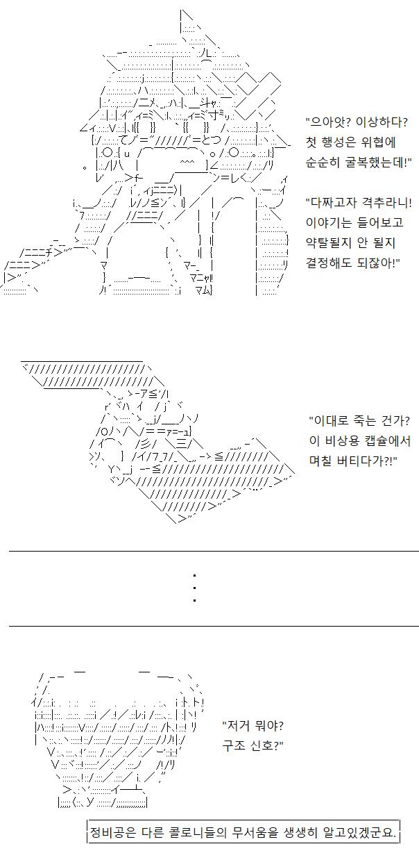정비공은 다른 행성들에 손을 뻗어보다가 호되게 당해버렸었네요. 정비공의 조언이 있는 한, 해적단은 다른 콜로니들에게 함부로 덤비지는 못할 것입니