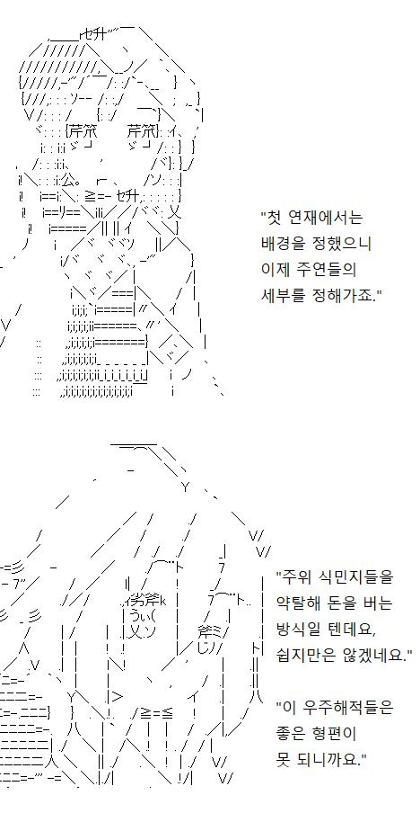 두 번째 연재를 맞아 다시 당신의 방에 모인 관리 사원과 선임님은, 이야기의 설정을 복기합니다. 선임님이 천천히 말씀하시네요. "지구의 고위층들