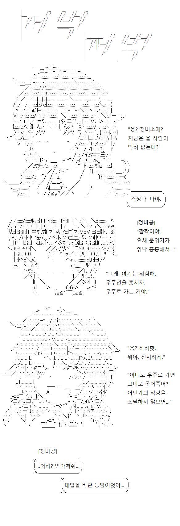 목마른 자들이 우물을 판다고 하죠? 본토와의 연락두절로 인한 공황, 그리고 자원 고갈에 시달린 몇몇 식민지에서는 우주선을 타고 다른 식민지들을