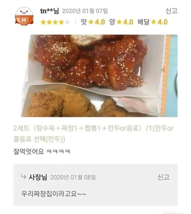 어디서 났슈?