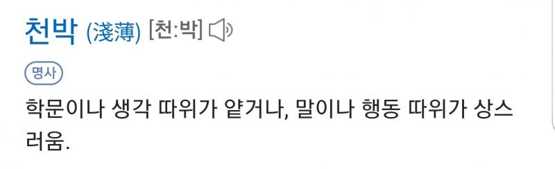 엥 예시가 너무 부적절한데...? 요즘 시대가 어느 땐데...의상은 자기 자유지
