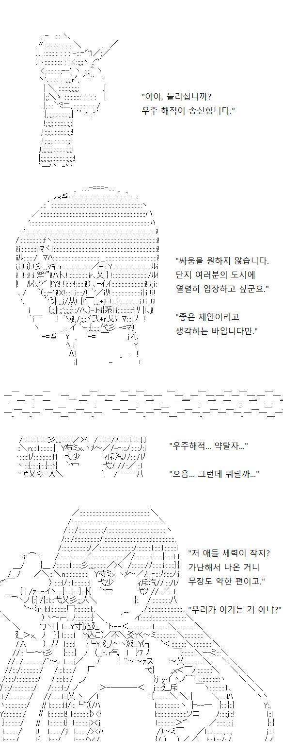 우주 해적은 매우 소수입니다. 게다가 생존을 위해 해적단이 된 것이니, 힘도 비교적 약하겠지요. 그렇다면 오히려 생존을 위해 사력을 다하는 다른