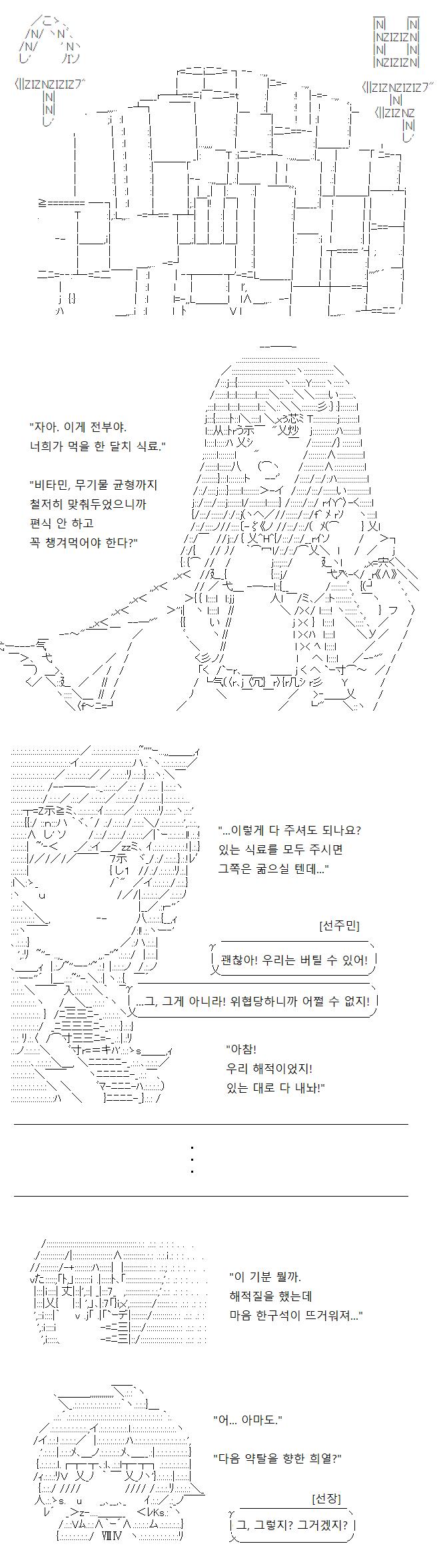 식민지는 해적단을 충분히 요격할 수 있음에도 그들을 살리기 위해 정기적으로 약탈당하는 연기를 해주고 있습니다. ...이거 해적단 맞아요? 제목