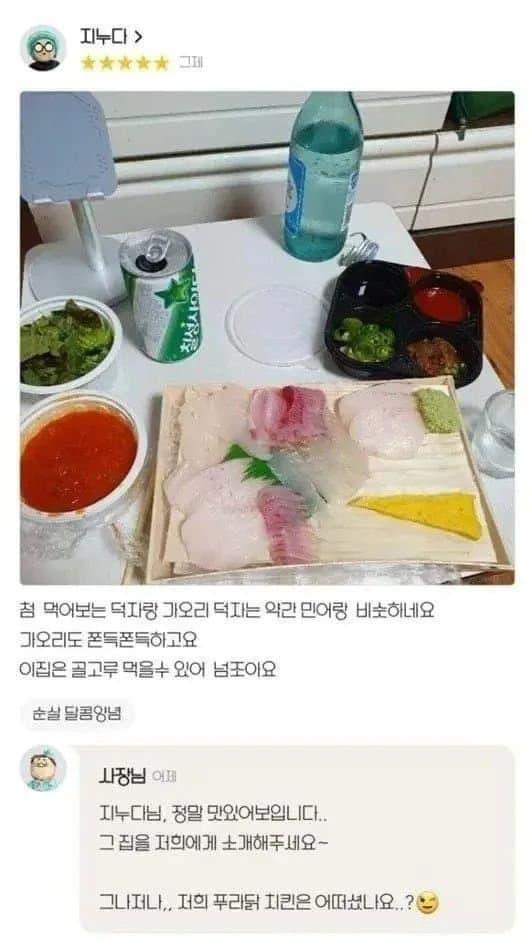 어디서 났슈?
