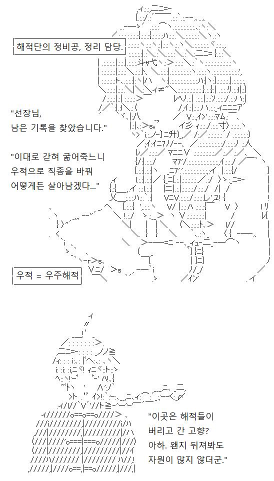 버려진 콜로니의 정체는 머지않아 밝혀졌습니다. 자원고갈로 죽어가던 사람들이, 마지막 우주선과 자원을 싣고 떠난 식민지의 잔해였군요. 이러한 장소