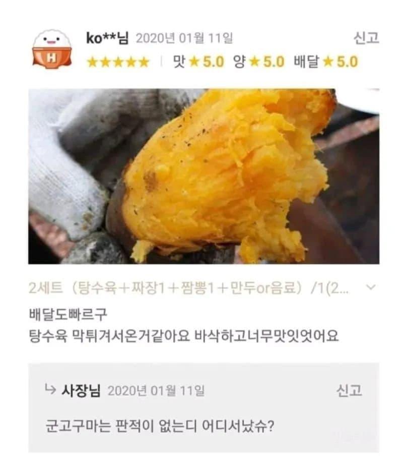 어디서 났슈?