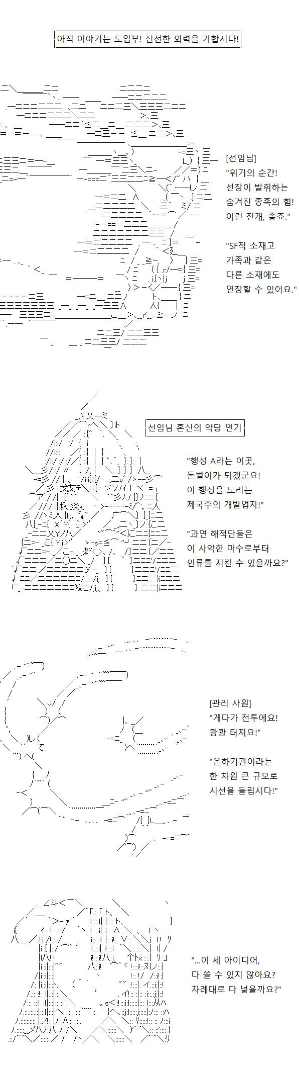 당신은 선장의 숨겨진 힘과, 종족을 둘러싼 비밀과 이별, 그리고 재회를 떠올렸습니다. 당신은 전 우주를 손아귀에 넣으려는 제국주의자들과, 이에