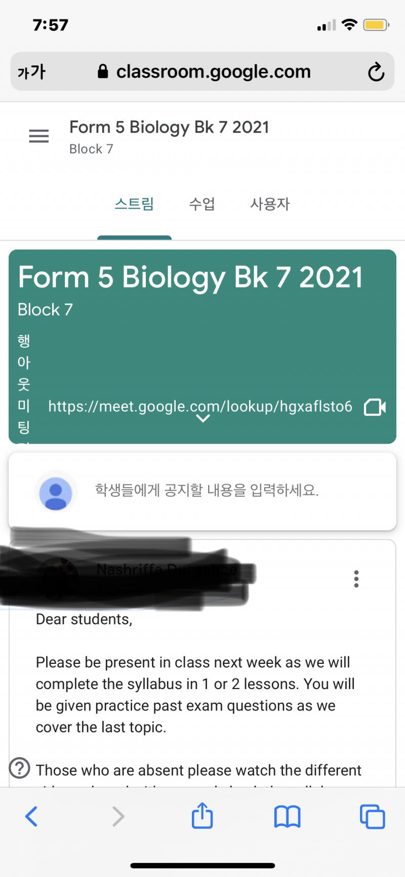 있어 구글클래스룸 안에서 미팅 만들수있어 내거 보여줄께 사진 첨부!