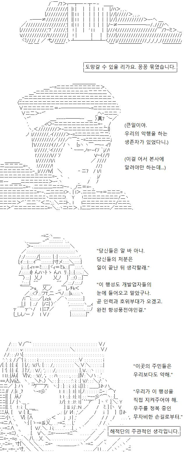 개발업자들을 우선 붙잡는 데에는 성공했습니다. 본사에 연락을 하는 건 막을 수 있겠지요. 하지만 이 행성이 개발업자들의 관심사항 중 하나가 되어
