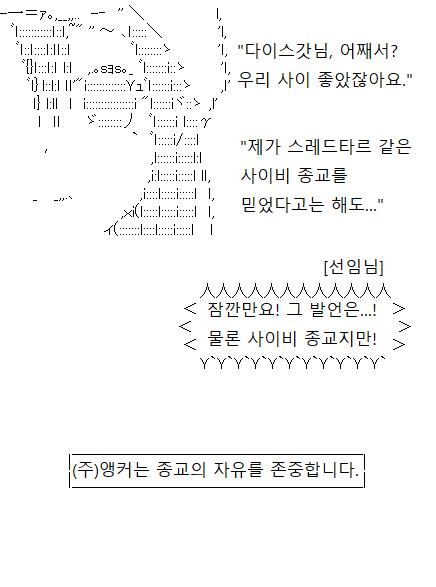 두 번째에 이어 세 번째 연재도 크리티컬로 시작하시다니. 주사위의 신이 이르시길, 세 개 다 쓰는 건 곤란하시다네요. 그렇다면 두 개만 확실히