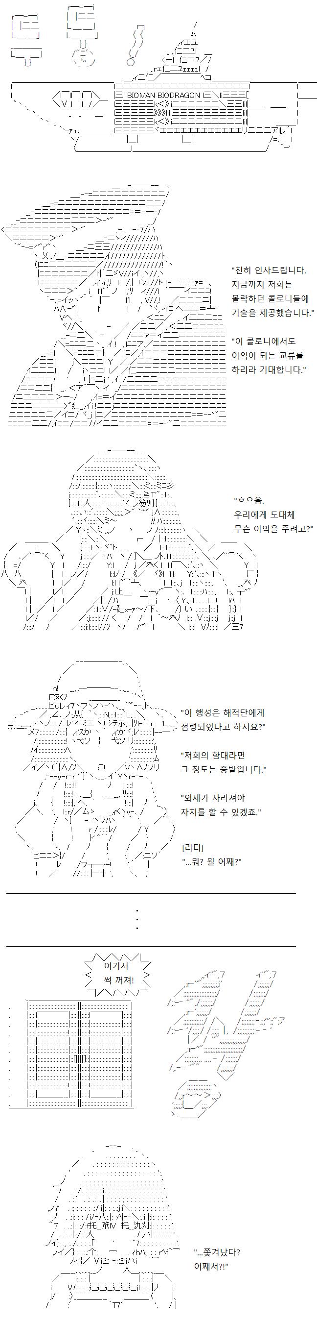 겉으로 보기에 행성 A가 처한 가장 큰 문제는, 해적단에게 점령되었다는 것! 개발업자들은 이를 노려 행성 A의 신망을 얻고 자원을 채굴할 권리를