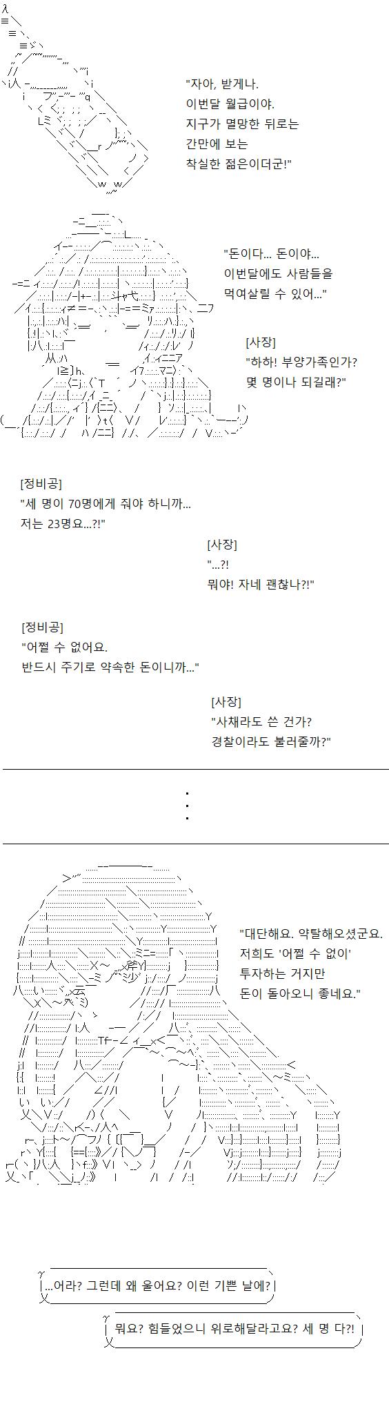 해적단은 콜로니에서 온갖 중노동을 해 돈을 벌고, 그걸로 '약탈했다고 할 만한' 자원과 식료품을 구매해 행성 A에 돌아온다고 합니다. 해적선을