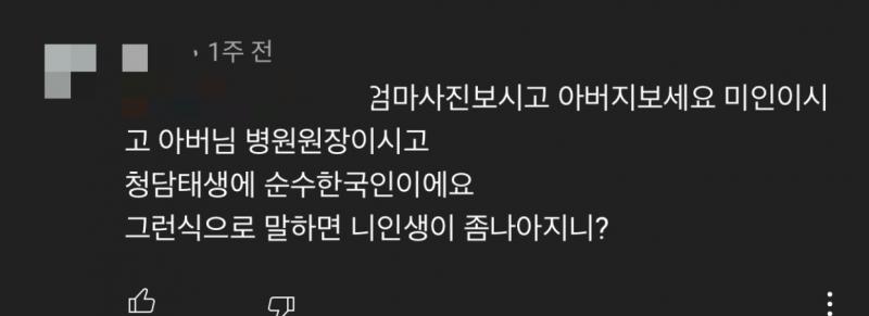 특정 나라 느낌 생각난다는게 비하적인 의도보다 정말 순수히 감상만 말한 느낌인데 이렇게까지 반응하는 거 보면 스스로 특정 나라에 대한 무시가 깔