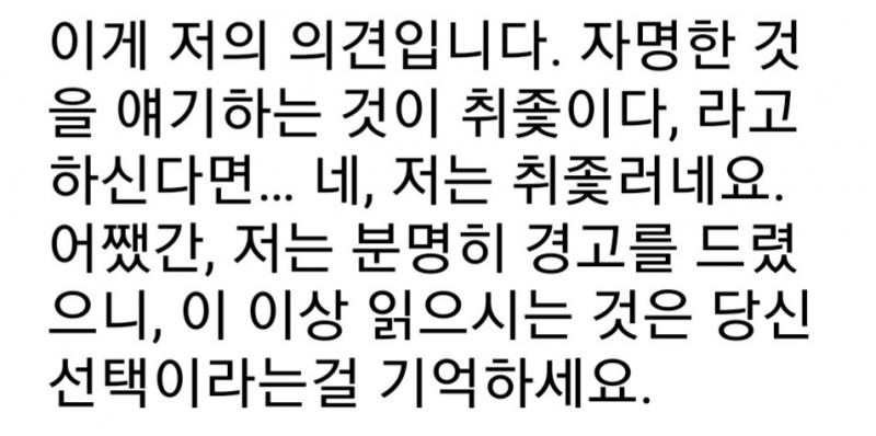 >>75 이런 글을 올리고 욕을 안 먹는게 가능하다고 생각해? 짧지도 않더라 25페이지나 되는 취좆글은 처음 봤음 ㅋㅋㅋㅋ 탐라에서 우연히 넘어