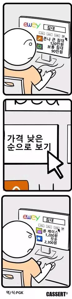 인터넷 쇼핑 최저가 공감.jpg