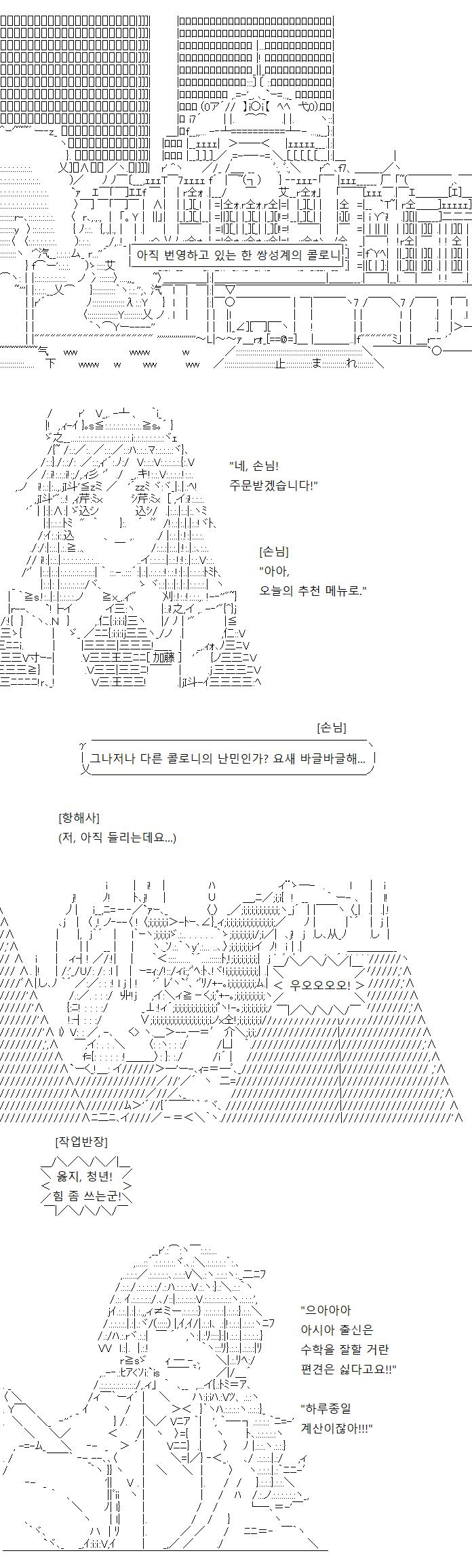 주주들에게 배당금을 줄 시간은 다가오는데, 도저히 약탈할 콜로니를 찾을 수 없었던 우리의 해적단! 결국은 콜로니에 취업해 정직하게 돈을 번다는