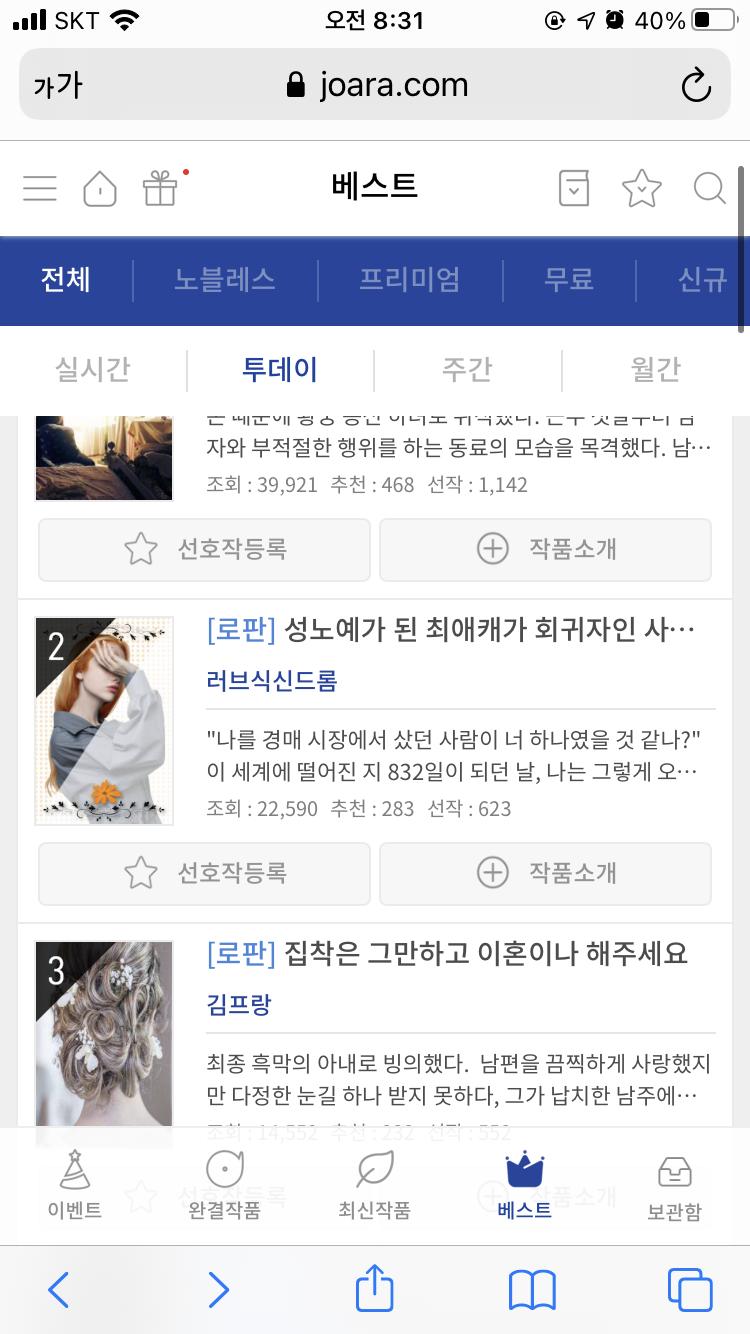 아니 시발 이게 전체연령가에 나올 제목이냐고 미친…