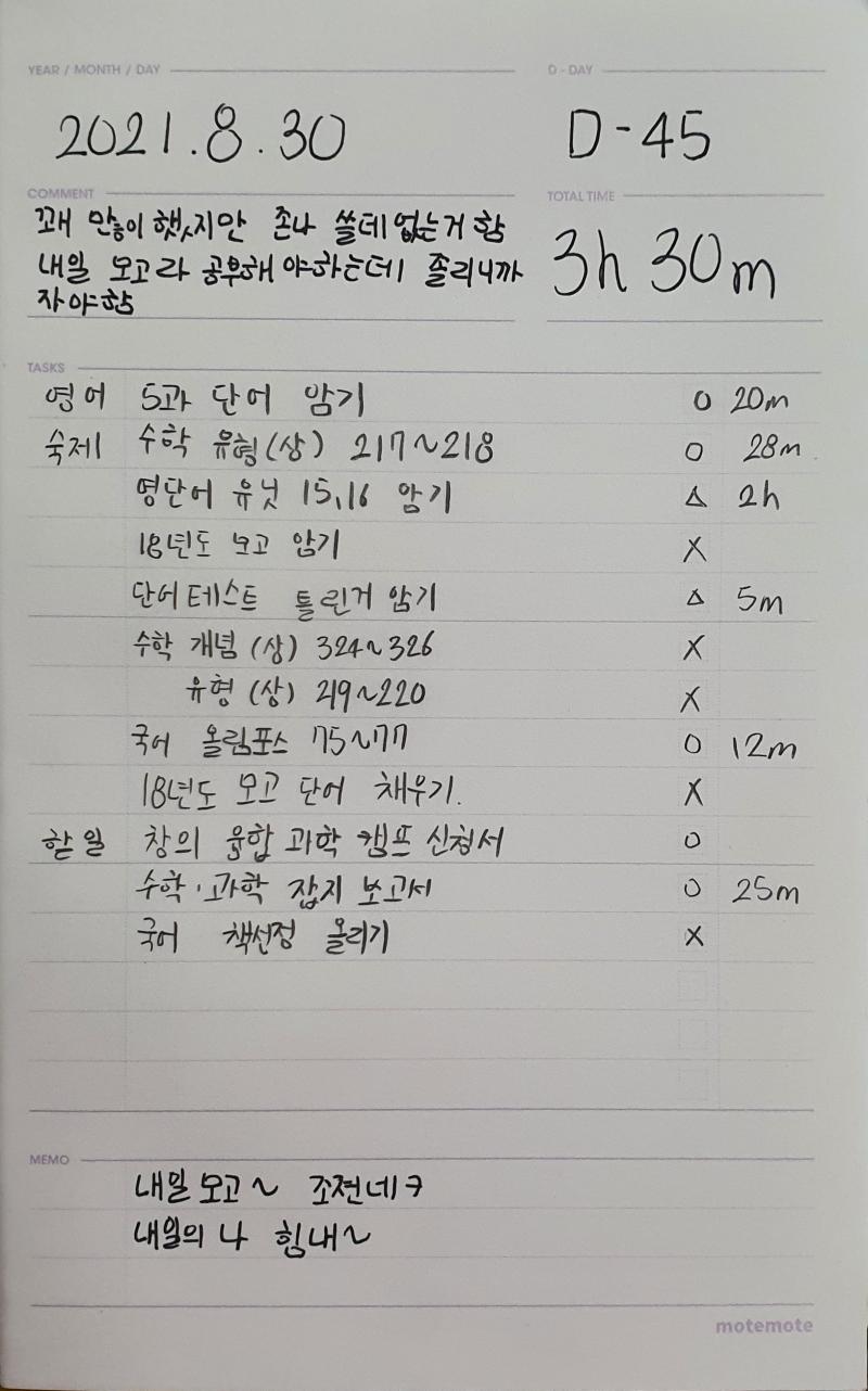 오늘은 썻다 휴