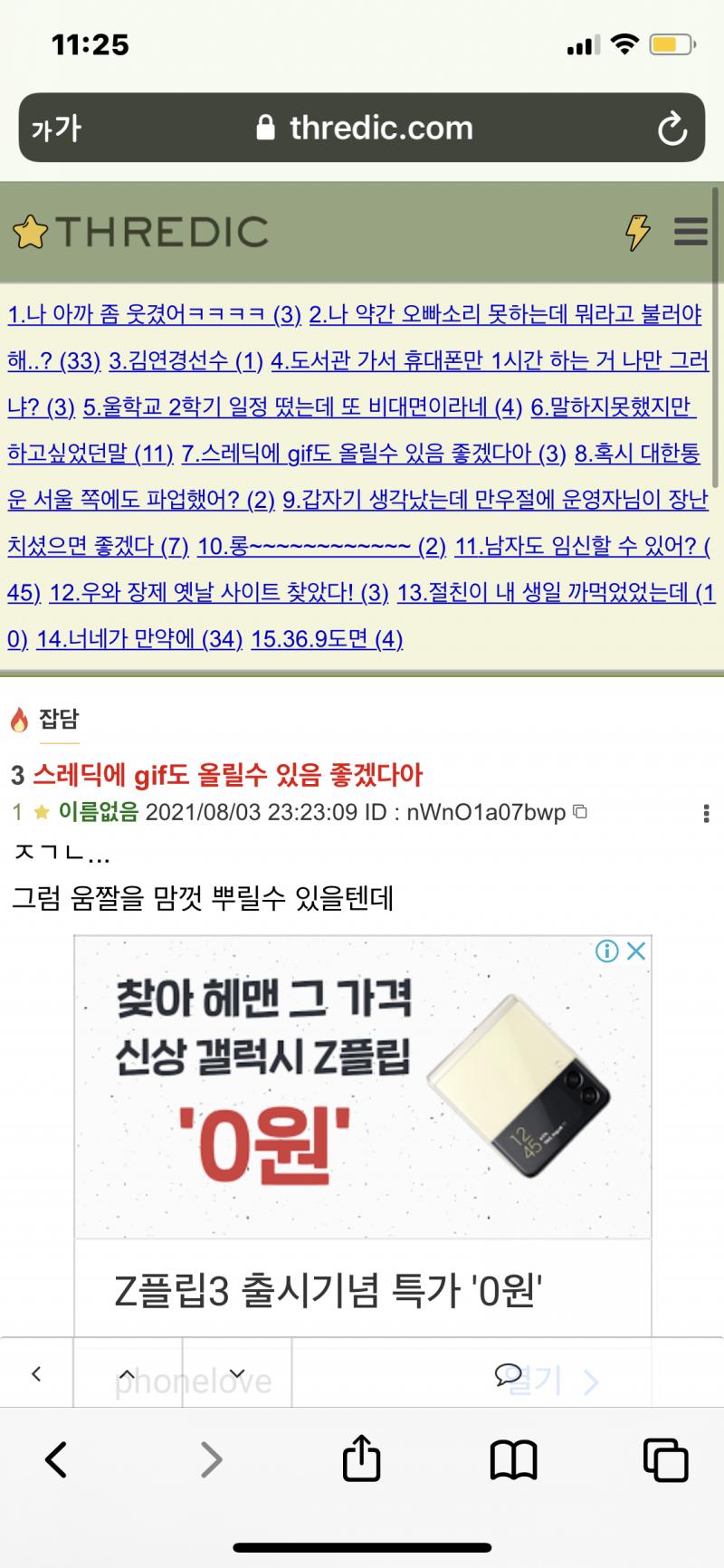 착지