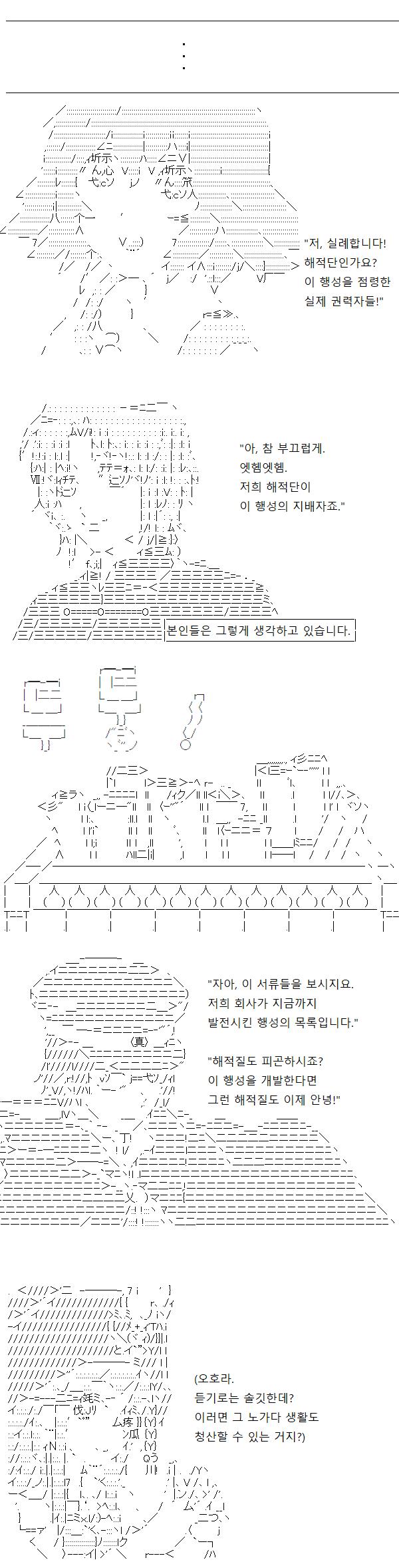 개발업자들은 이 행성의 실제 권력자를 '해적단'이라고 생각하고 그들과 협상 테이블에 앉기로 합니다. 자신들이 행성의 실제 권력자라고 생각하는 해