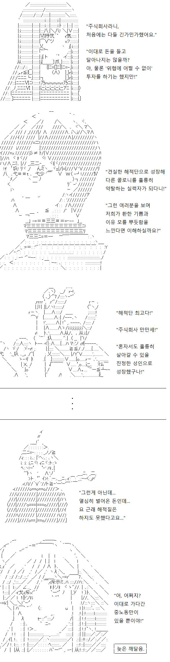 행성 A에서는 전혀 눈치채지 못했습니다! 해적단이 주주들의 기대와 행성 A의 이유 모를 정을 배반할 수 없어, 노략질 대신에 성실한 노동을 선택