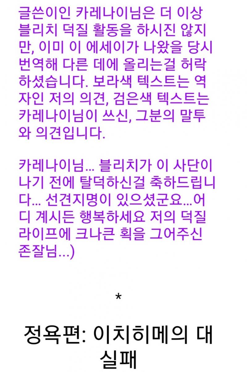 >>75 이런 글을 올리고 욕을 안 먹는게 가능하다고 생각해? 짧지도 않더라 25페이지나 되는 취좆글은 처음 봤음 ㅋㅋㅋㅋ 탐라에서 우연히 넘어