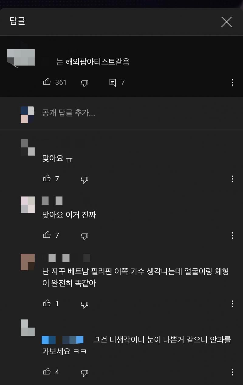 특정 나라 느낌 생각난다는게 비하적인 의도보다 정말 순수히 감상만 말한 느낌인데 이렇게까지 반응하는 거 보면 스스로 특정 나라에 대한 무시가 깔