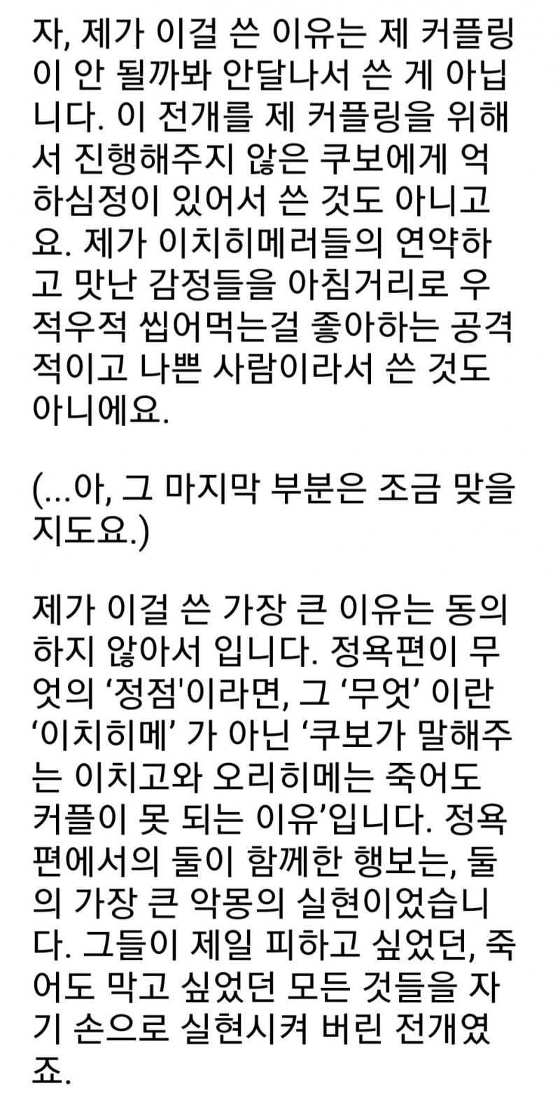 >>75 이런 글을 올리고 욕을 안 먹는게 가능하다고 생각해? 짧지도 않더라 25페이지나 되는 취좆글은 처음 봤음 ㅋㅋㅋㅋ 탐라에서 우연히 넘어