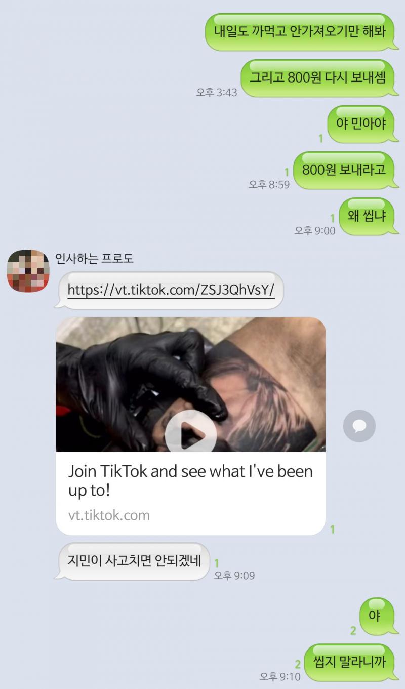 아 개빡치네 800원이 뭐라고 이러지 심지어 내 돈인데? 내가 쪼잔한거 아니지? 빡칠만한거지?