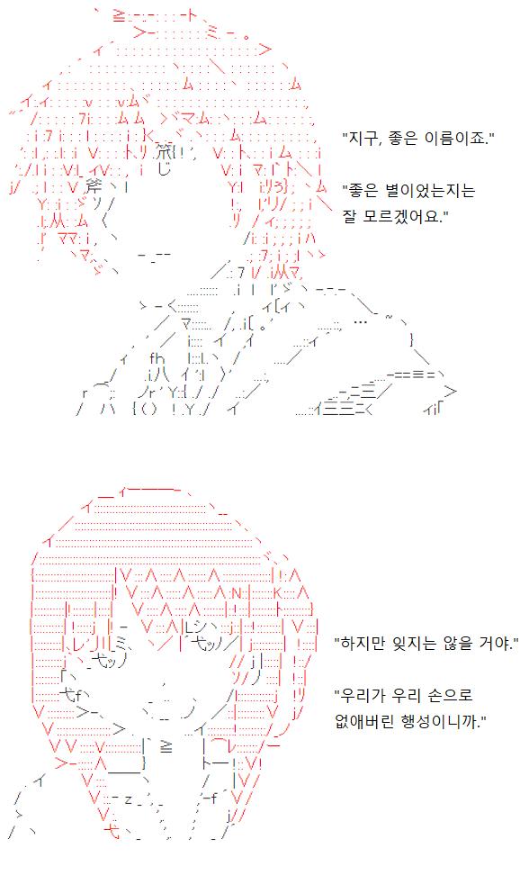 콜로니들조차 알아채지 못했던 갑작스러운 지구 멸망! 그 비밀이 풀렸습니다. 존재가 감추어져 당사자인 선장과 항해사조차 알지 못했던 '초능력자'의