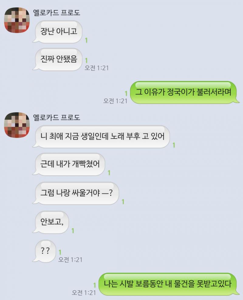 아니 ㅋㅋㅋ 얘가 나한테 목요일이 놀자했고 난 아직 답안한 상태였는데 얘한테 뭐라할까...아 빡쳐 사과 한마디도 안한것도 갸빡치고 말돌리는것도 