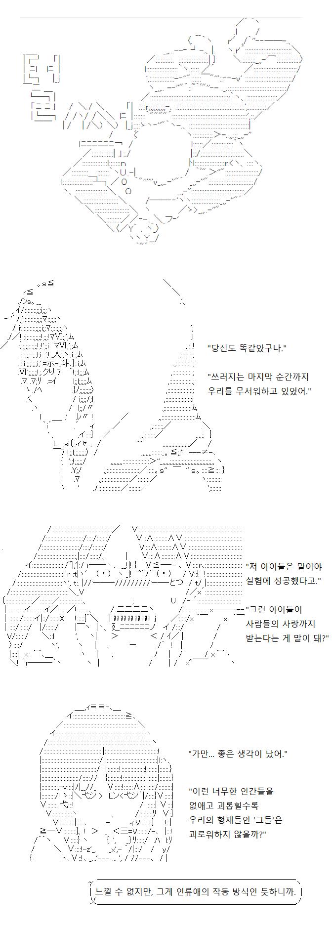이 '실패작'들은 인류의 사랑을 원하지만, 인류의 아픔이나 감정은 이해할 수 없습니다. 그들은 인류를 그저 수단으로만 여기고 있습니다. 자신을