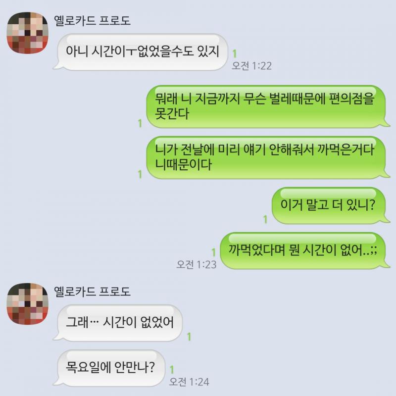 아니 ㅋㅋㅋ 얘가 나한테 목요일이 놀자했고 난 아직 답안한 상태였는데 얘한테 뭐라할까...아 빡쳐 사과 한마디도 안한것도 갸빡치고 말돌리는것도 