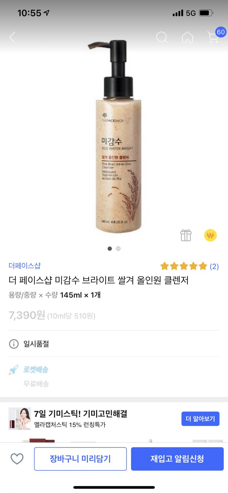 미감수 라인 자체는 살아있는데 이것만 빠진듯해 ㅠㅠ
