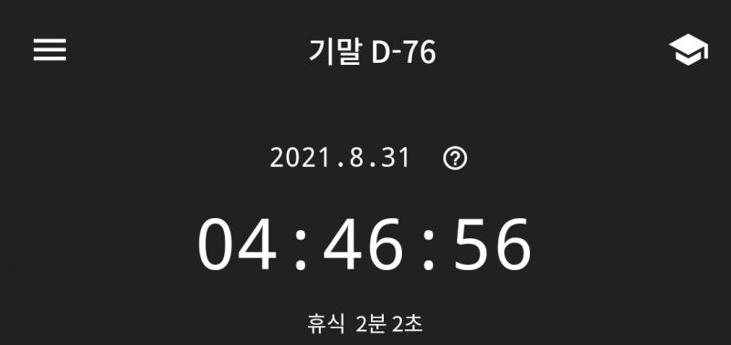 더 할 수 있었는데 자고 밥 먹느라 많이 못 함 ㅠㅠㅠㅠㅠㅠㅠㅠㅠㅠㅠㅠㅠㅠ