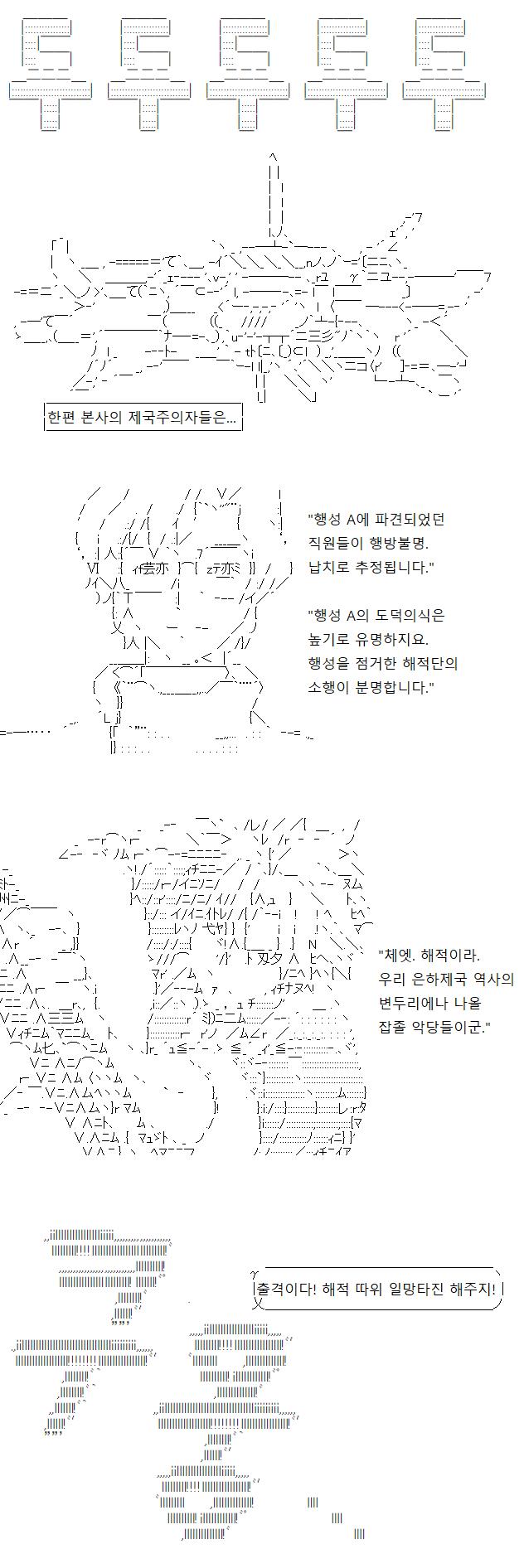 선장과 항해사는 자신의 숨겨진 종족의 비밀을 깨닫고, 자신의 몸 안에 잠들어있던 힘을 일깨우기 시작합니다. 한편 행성A에 보낸 협상단이 실종되자